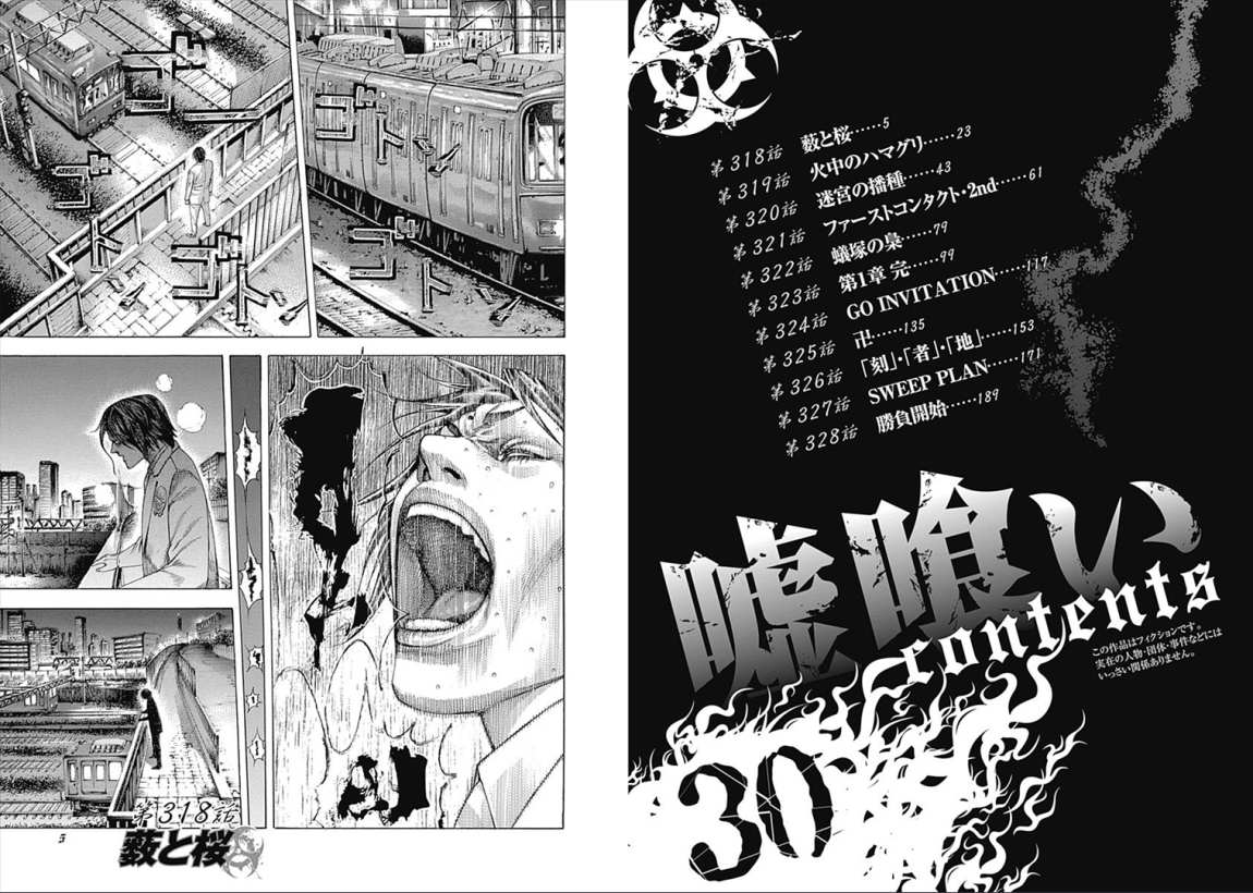 Usogui - Chapter VOLUME_30 - Page 4